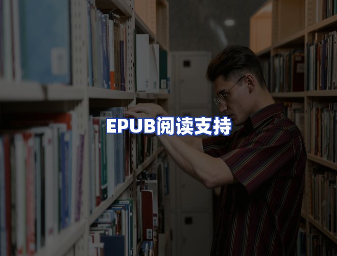 服务优势